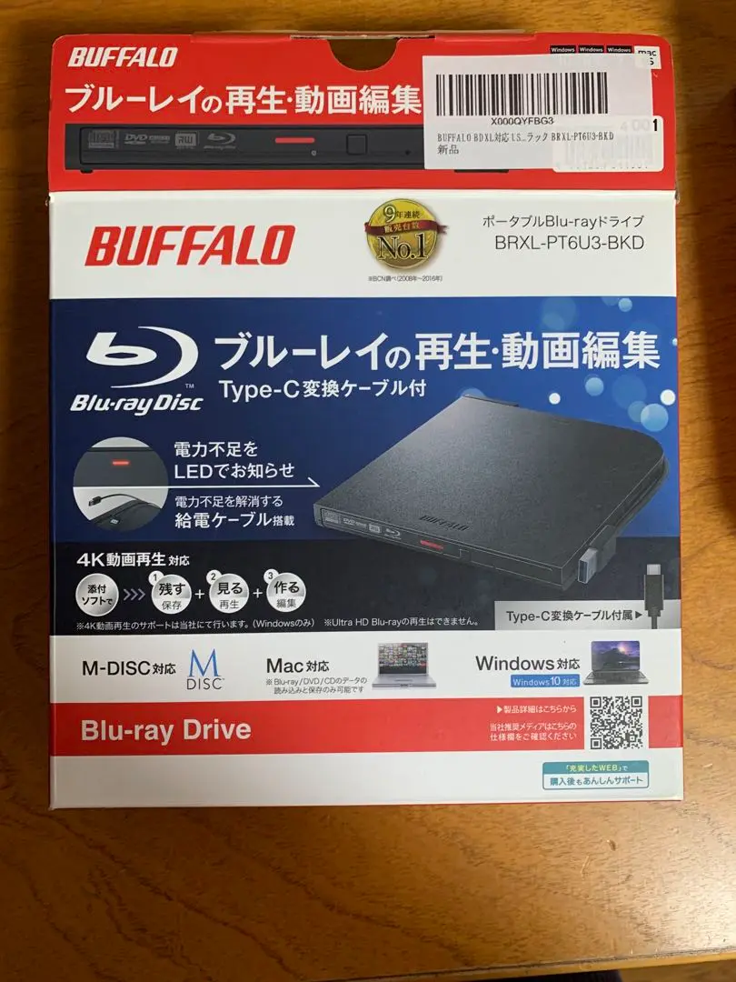 BUFFALO Blu-rayドライブ BRXL-PT6U3-BKD Amazon.co.jp: BUFFALO BRXL-PTV6U3-BK/N USB 3.2 (Gen1) / 3.0
