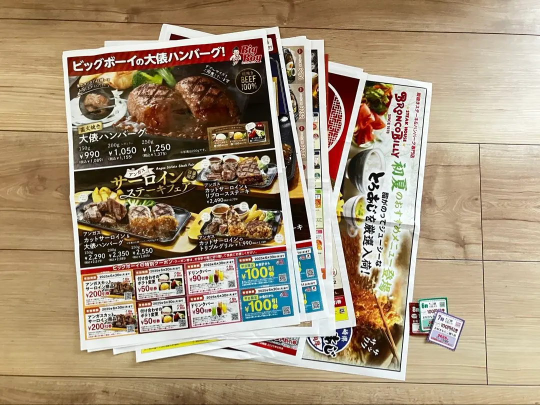 ガストチラシ 4月23日更新！全62品】ガストの最新クーポン番号完全網羅