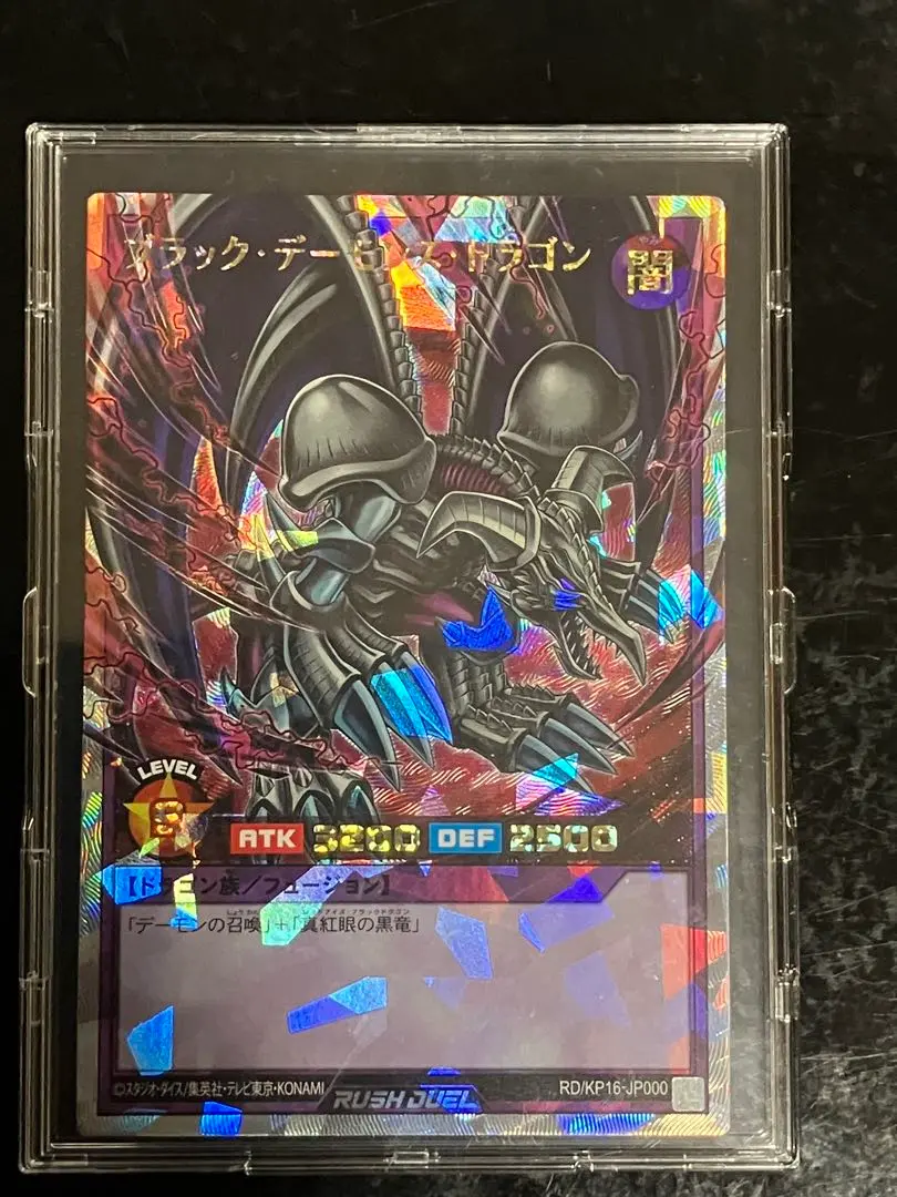 2025年最新】ブラックデーモンズドラゴン オーバーラッシュの