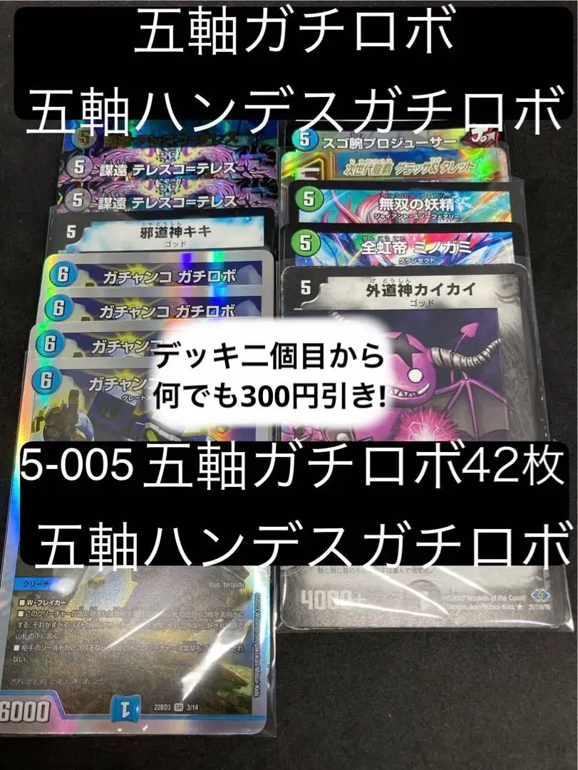 【メルカリ便】５軸ガチロボ 三重スリーブ ＋おまけ 2025年最新】ガチロボ 5軸の人気アイテム - メルカリ