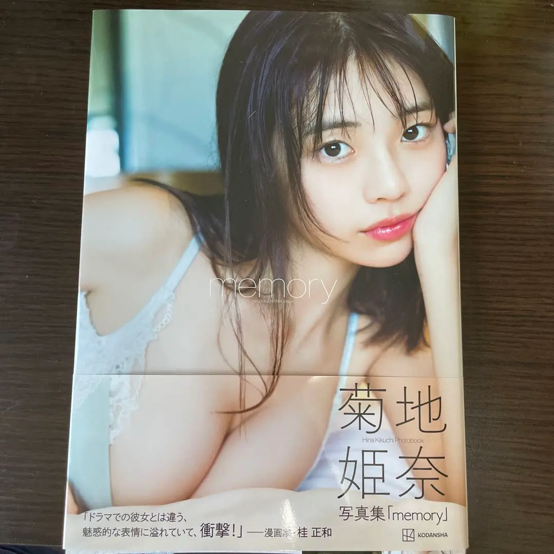 菊地姫奈　雑誌　写真集　46冊　まとめうり 画像・写真 | “令和の完売クイーン”菊地姫奈、20歳記念写真集