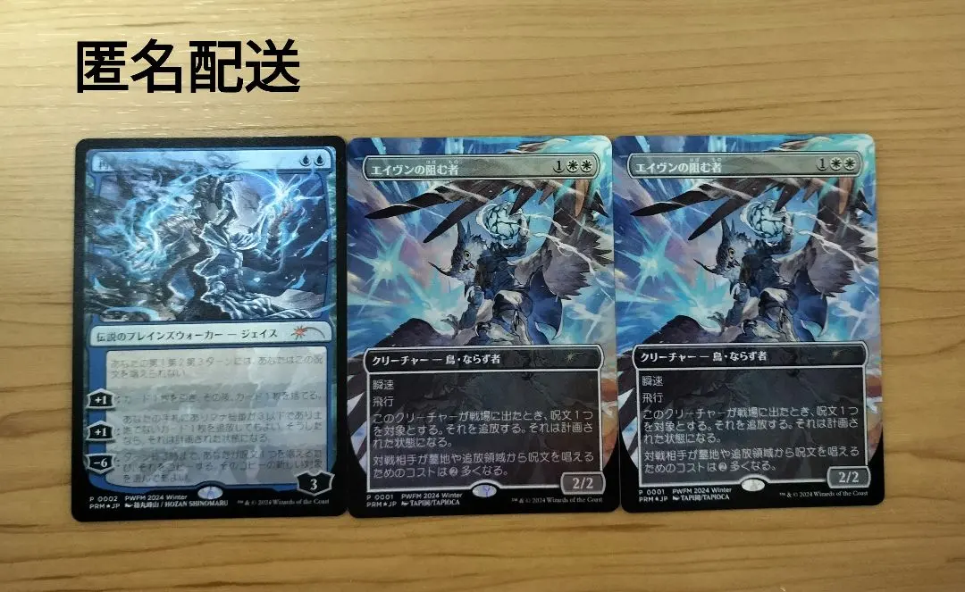 PWFM 再覚醒したジェイス、エイヴンの阻む者8枚セット MTG 再覚醒したジェイス+エイヴンの阻む者 PWFMプロモ日本語FOIL