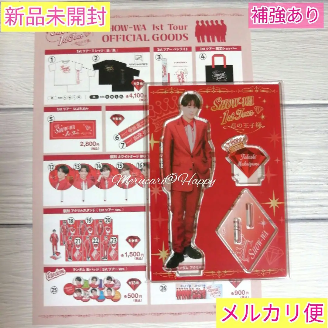 show-wa 向山毅　　アクスタ3点セット、新品未開封 Amazon.co.jp: SHOW-WA 向山毅 アクリルスタンド 公式グッズ