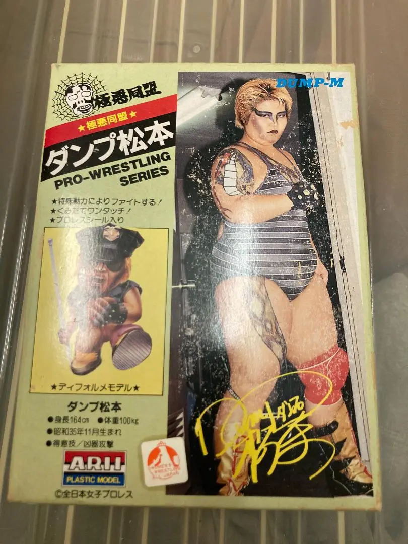 極悪同盟　ダンプ松本　LPレコード　極悪女王　中古　帯　ポスター有り 破格値下げ】 極悪同盟 ポスター有り 帯 中古 極悪女王 LP