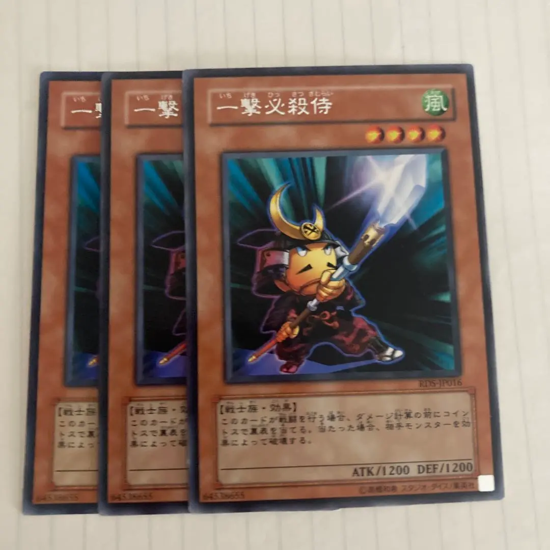 世界に4枚 PSA 10 一撃必殺侍 レリーフ アジア旧