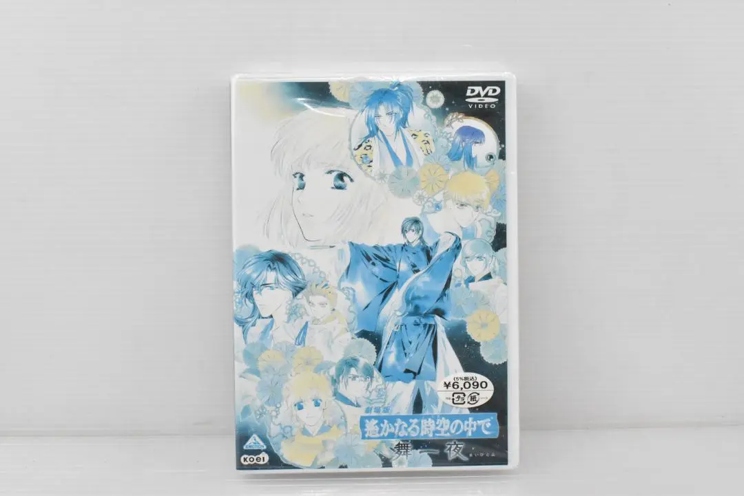 その他DVD　舞台 遙かなる時空の中で5 風花記 fit=scale-down,w=1200