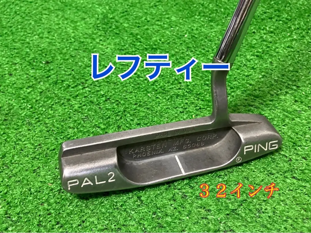 2025年最新】ping pal 6 パターの人気アイテム - メルカリ