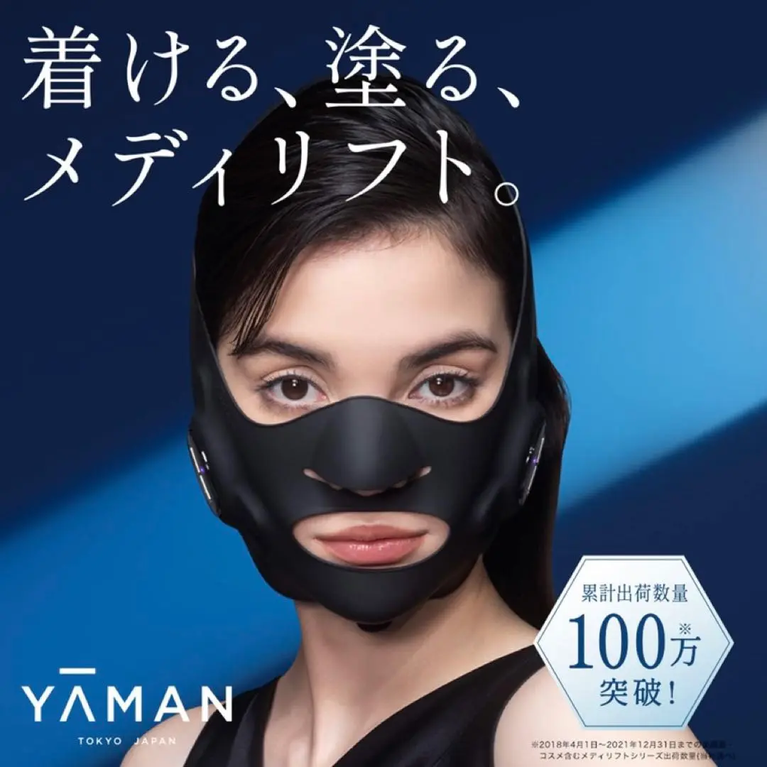 【オープニング大セール】 2025年最新】YA-MAN EP14BBの人気 メディリフト ヤーマン ボディ・フェイスケア