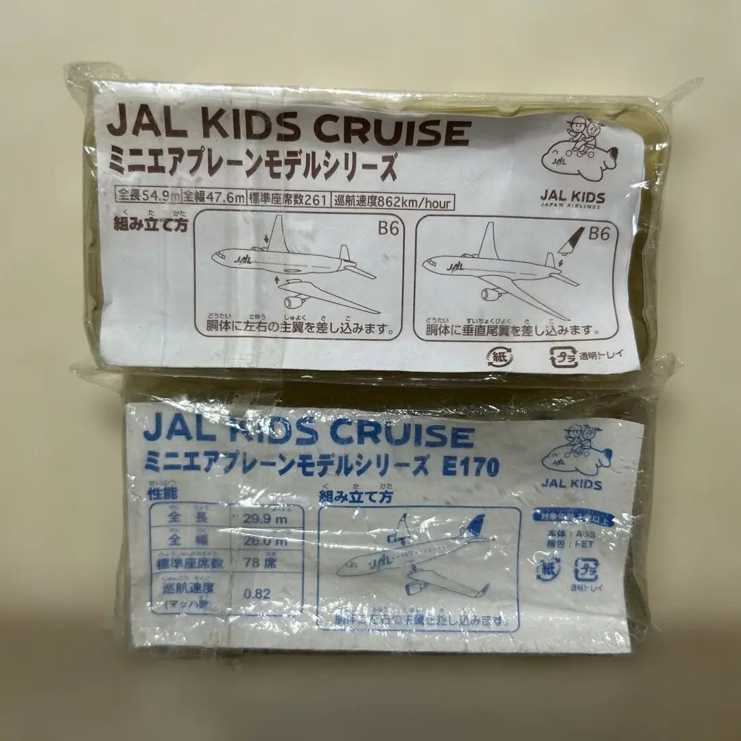 JAS JAL ミニエアプレーンモデル 15機セット 2025年最新】jal ミニエアプレーンモデルの人気アイテム - メルカリ