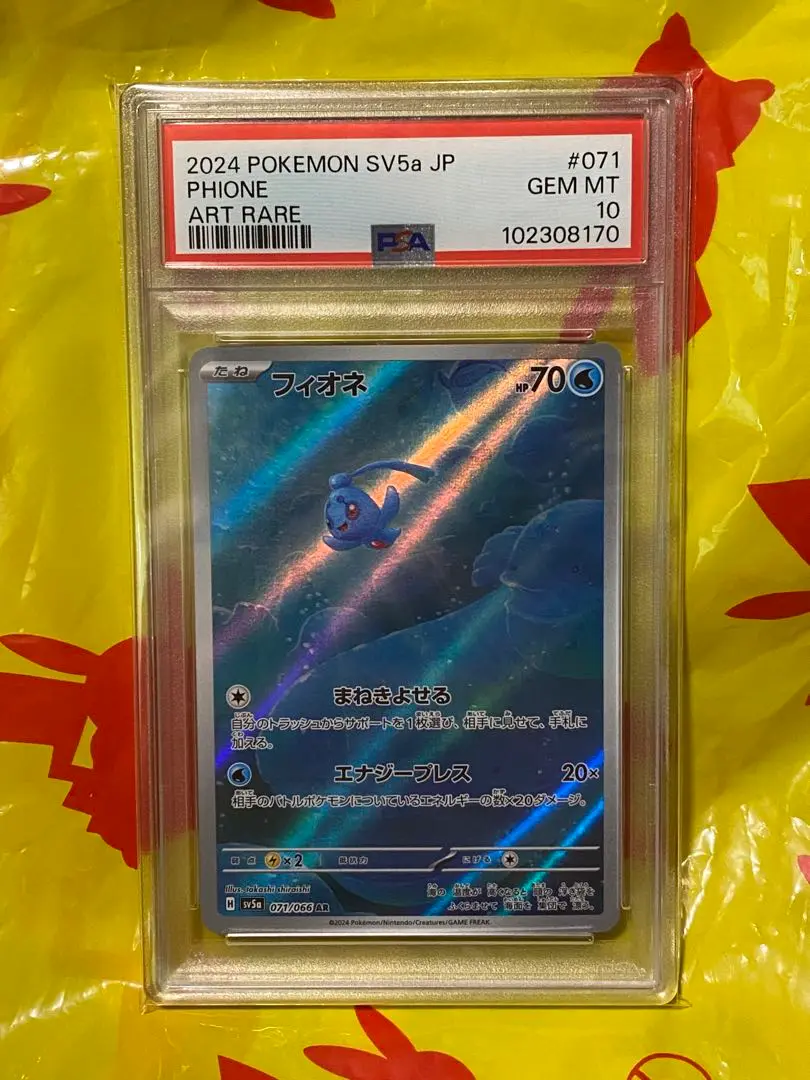 リ*夜様 PSA10 フィオネ ヒスイヌメルゴン オノンド タルップル AR 4 リ*夜様 PSA10 フィオネ ヒスイヌメルゴン オノンド タルップル AR 4