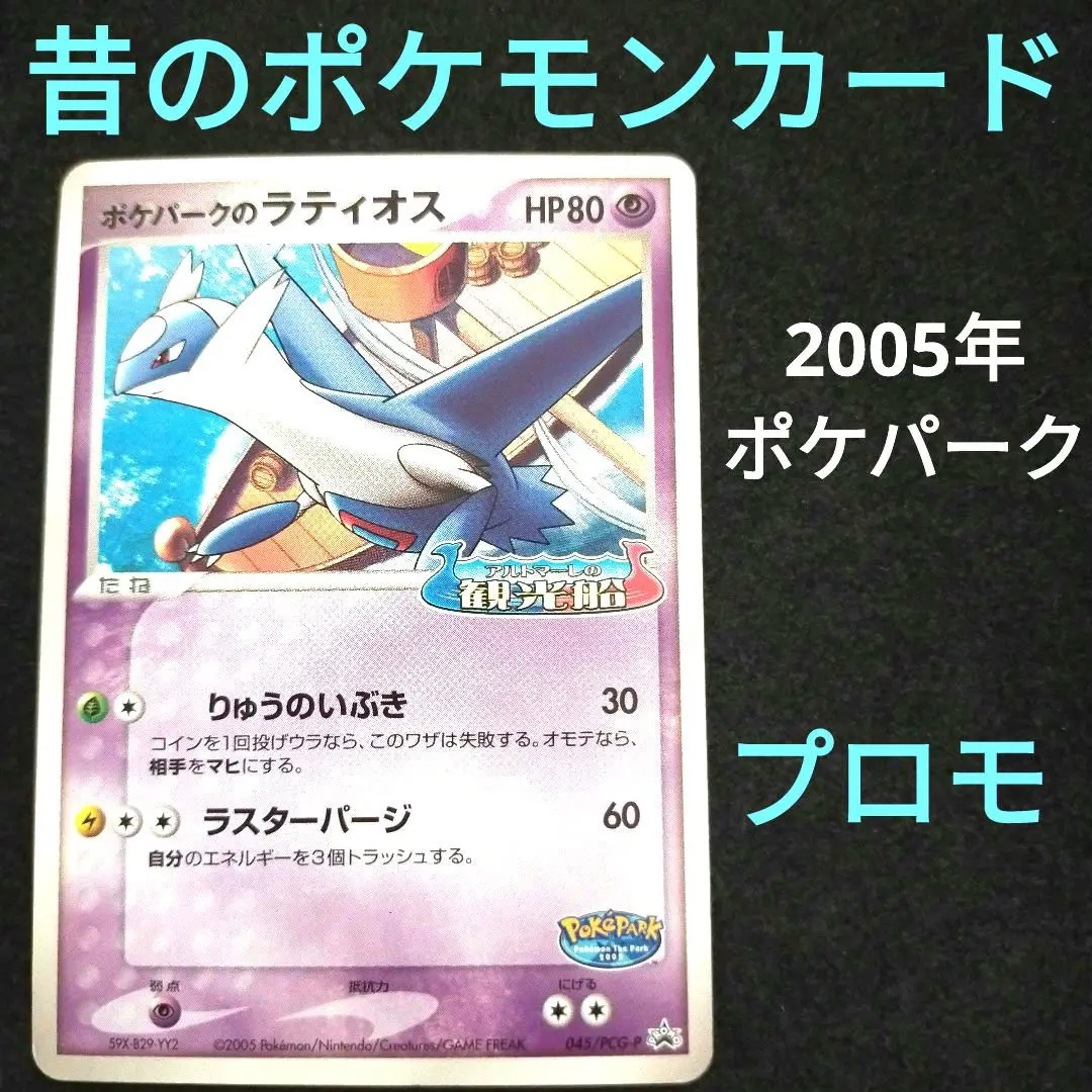 2025年最新】Latios ラティオス altoの人気アイテム - メルカリ