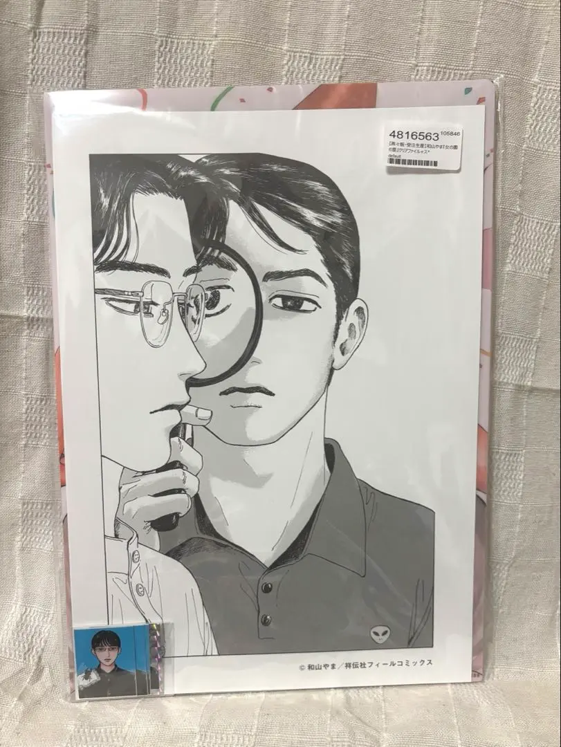 和山やま　高級複製原画 302403008857.jpg