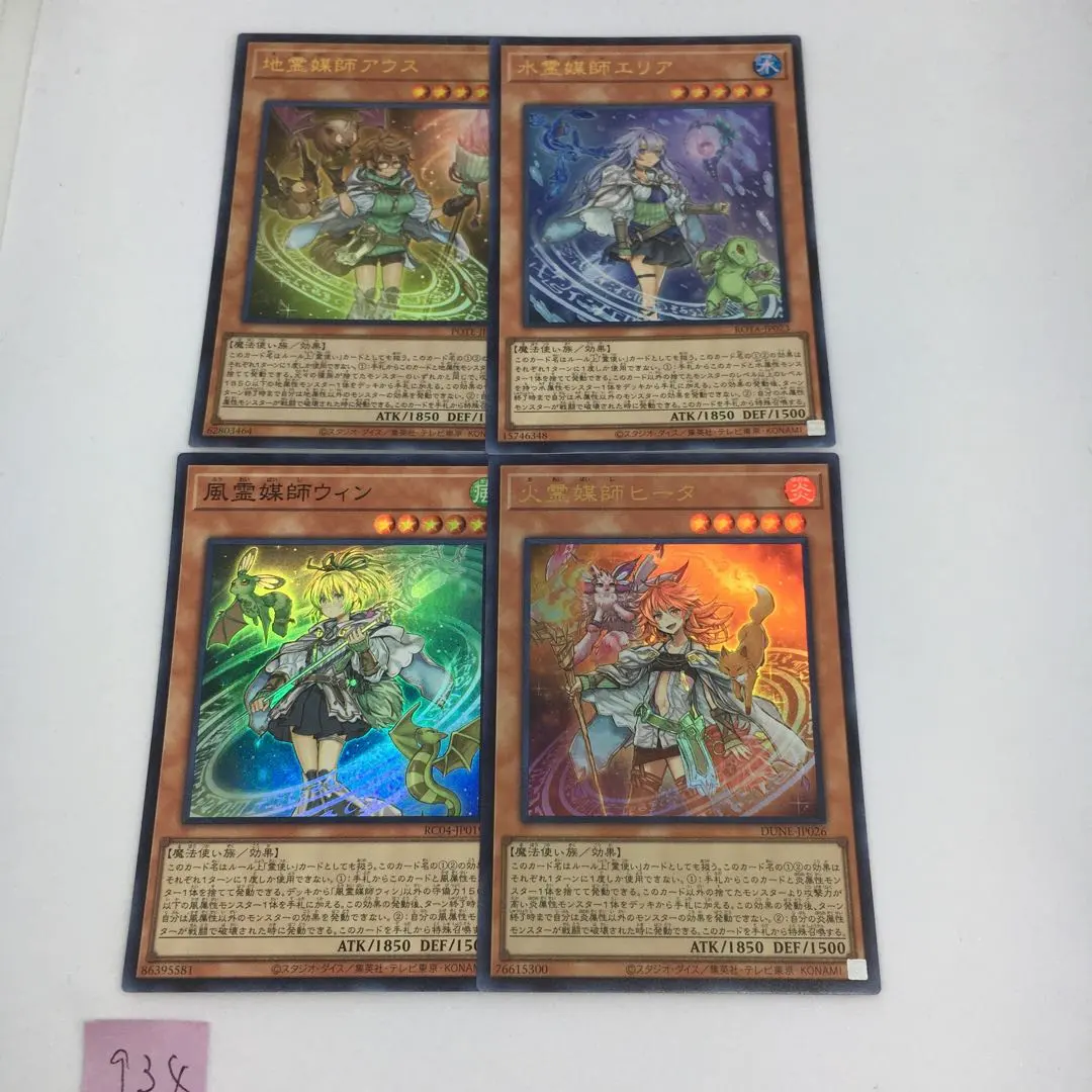 Thumbnail of [Yu-Gi-Oh] Medium Set