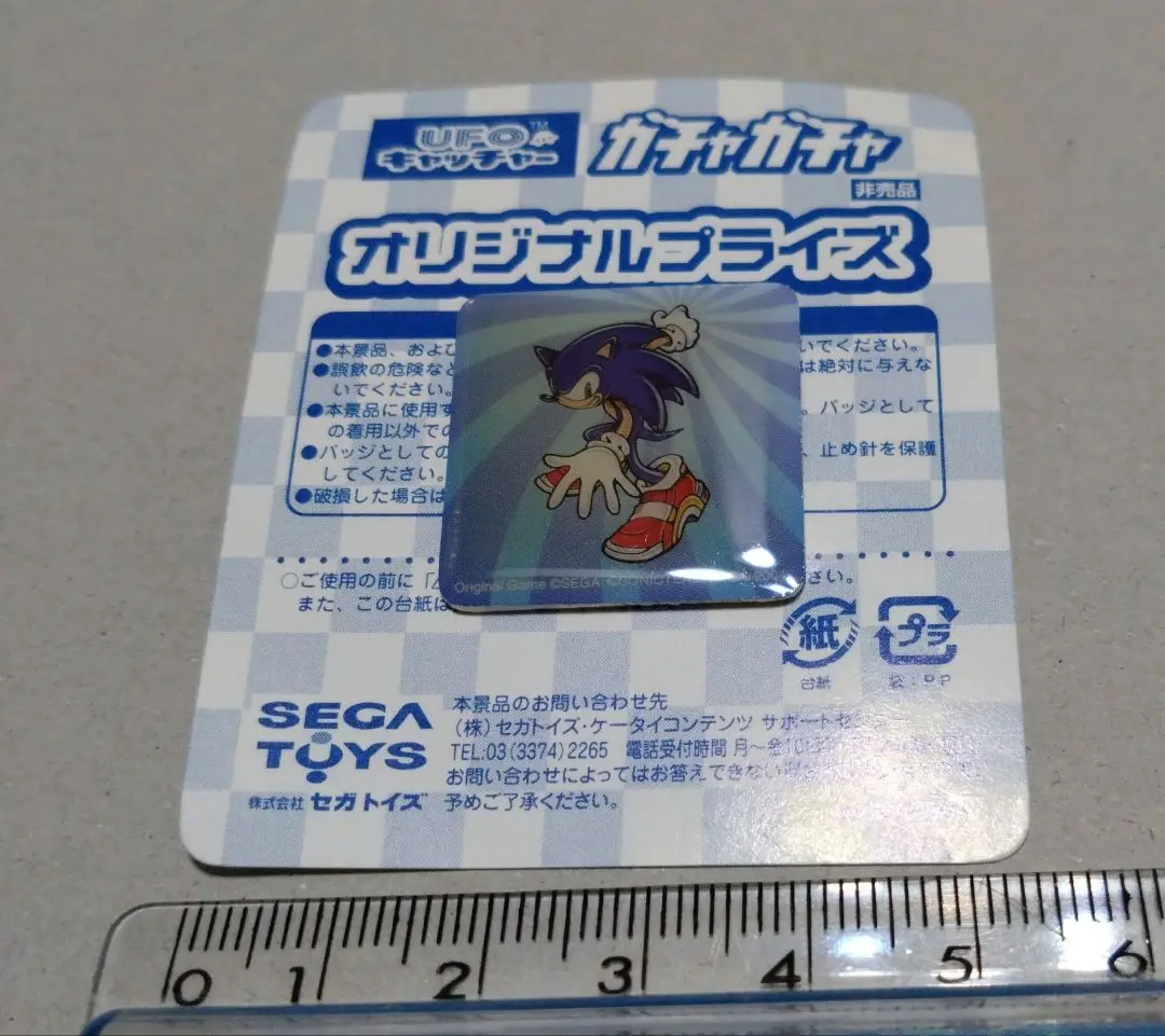 2025年最新】ソニック・ザ・ヘッジホッグ 非売品の人気アイテム