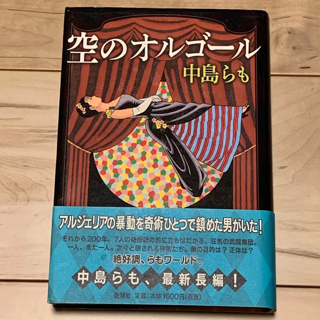 中島らも 文庫本52冊セット 中島らも 文庫本52冊セット 本