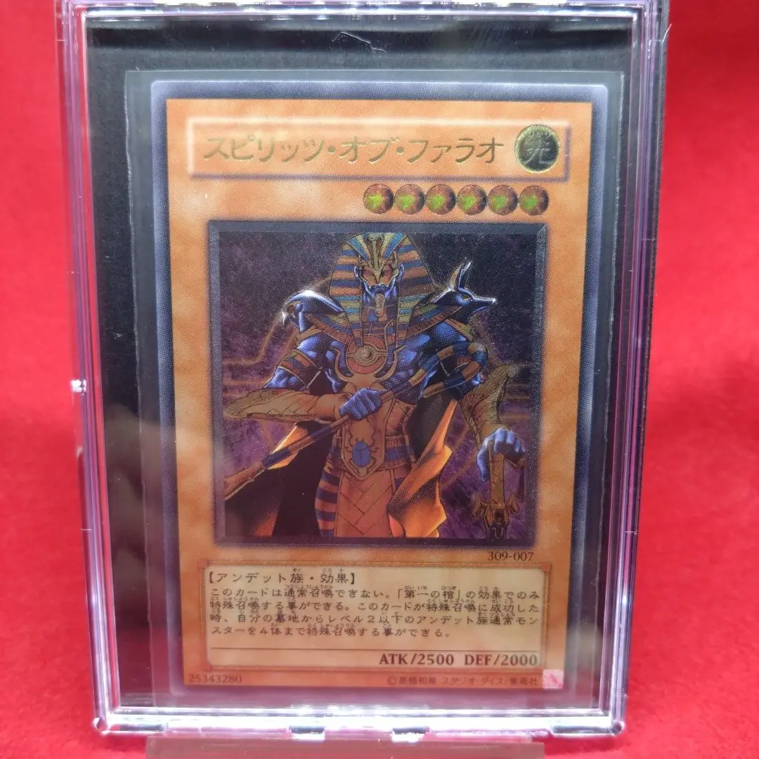 閲覧感謝 初期遊戯王絶版スピリッツ・オブ・ファラオ レリーフ ワンオーナー美品 2025年最新】スピリッツオブファラオアルティメットの人気