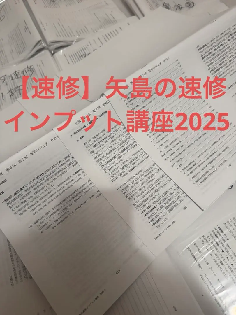 2025年最新】矢島の論文完成講座の人気アイテム - メルカリ
