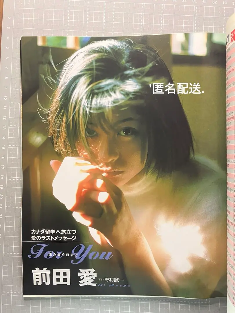 ぱちんこ　CR 相川七瀬　時空の翼　販促ポスター　2枚セット　B1サイズ ぱちんこCR 相川七瀬時空の翼販促ポスターB1サイズ