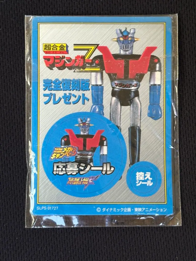 2025年最新】マジンガーz 超合金 復刻の人気アイテム - メルカリ