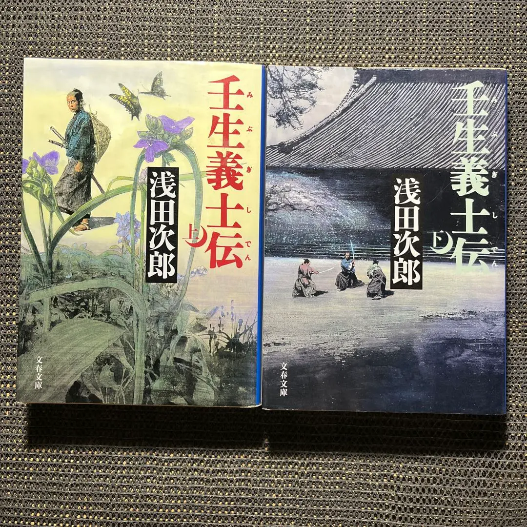 Thumbnail of Mibu Gishi Den (Tales of the Shinsengumi) - Volume 1 & 2 Set - Bunshun Bunko