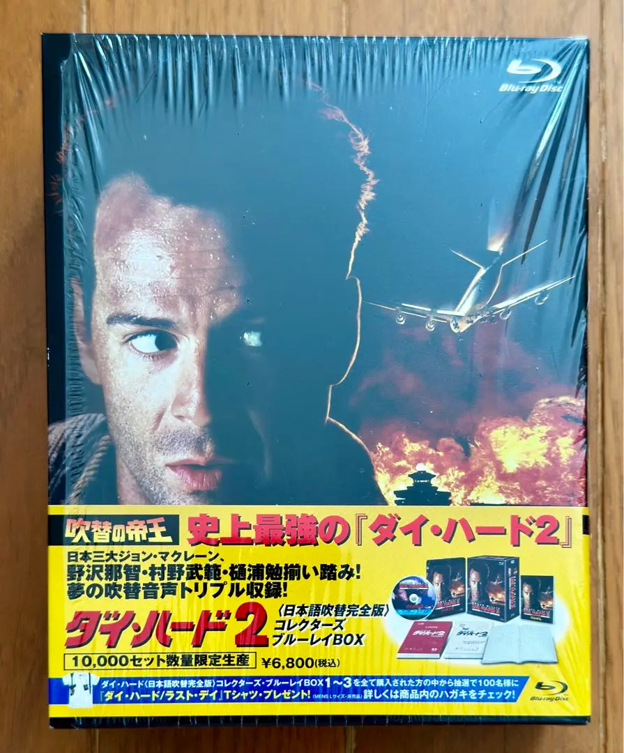 ダイ・ハード2 (日本語吹替完全版) (コレクターズ・ブルーレイ