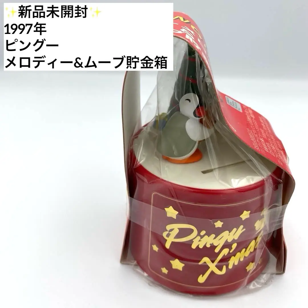 ピングー　しゃべる貯金箱 Amazon | ピングー PINGU おしゃべり貯金箱 | 貯金箱 | おもちゃ