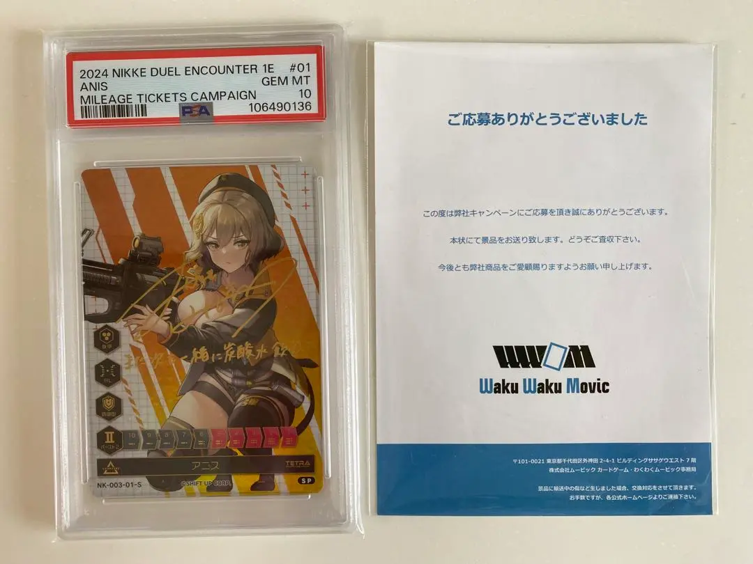 2025年最新】アニス psa10の人気アイテム - メルカリ