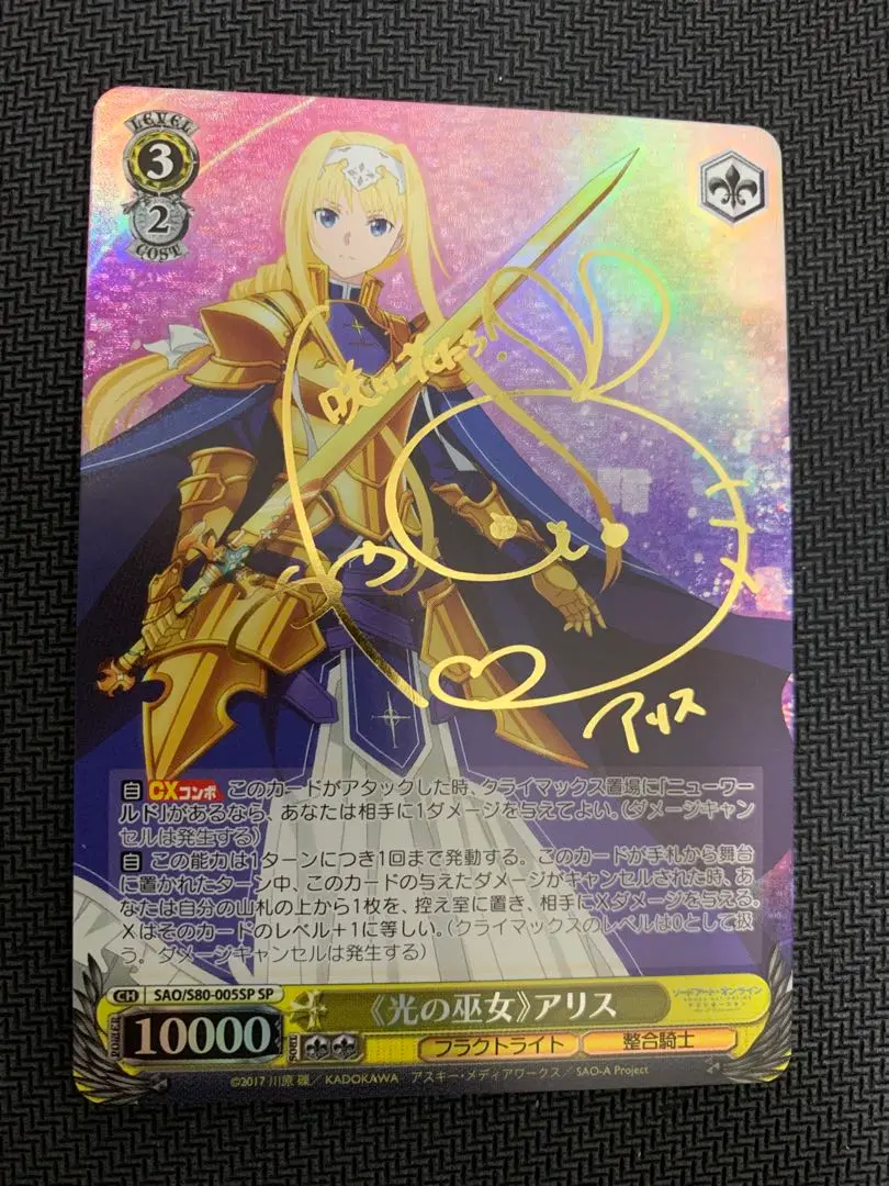 ヴァイスシュヴァルツ 光の巫女　アリス　sp 2025年最新】《光の巫女》 アリス spの人気アイテム - メルカリ