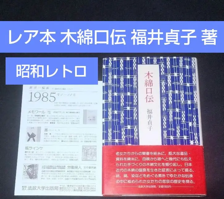 2025年最新】福井_貞子の人気アイテム - メルカリ