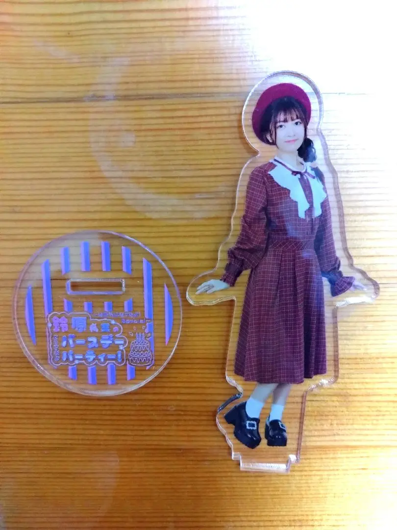 2025年最新】鈴原希実 アクリルスタンド バースデーの人気