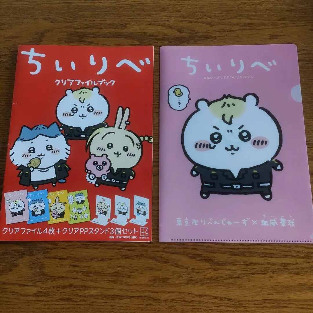 ちいかわ 東リベ ファイル 非売品 当選品 限定30名 ちいかわ 東リベ ファイル 非売品 当選品 限定30名