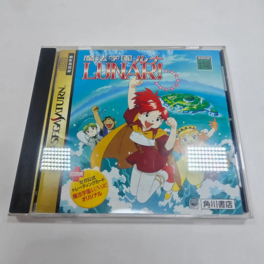 中古】 魔法学園Lunar！/富士見書房/杉谷祐