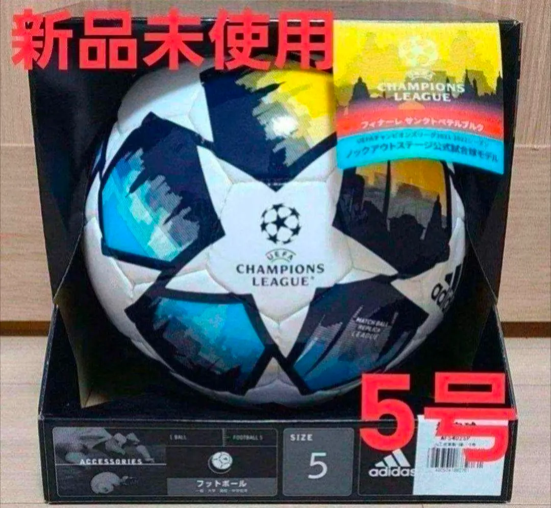 【完売品】adidas 公式試合級 アルヒルム 5号級 完売品】adidas 公式試合級 アルヒルム 5号級 - メルカリ