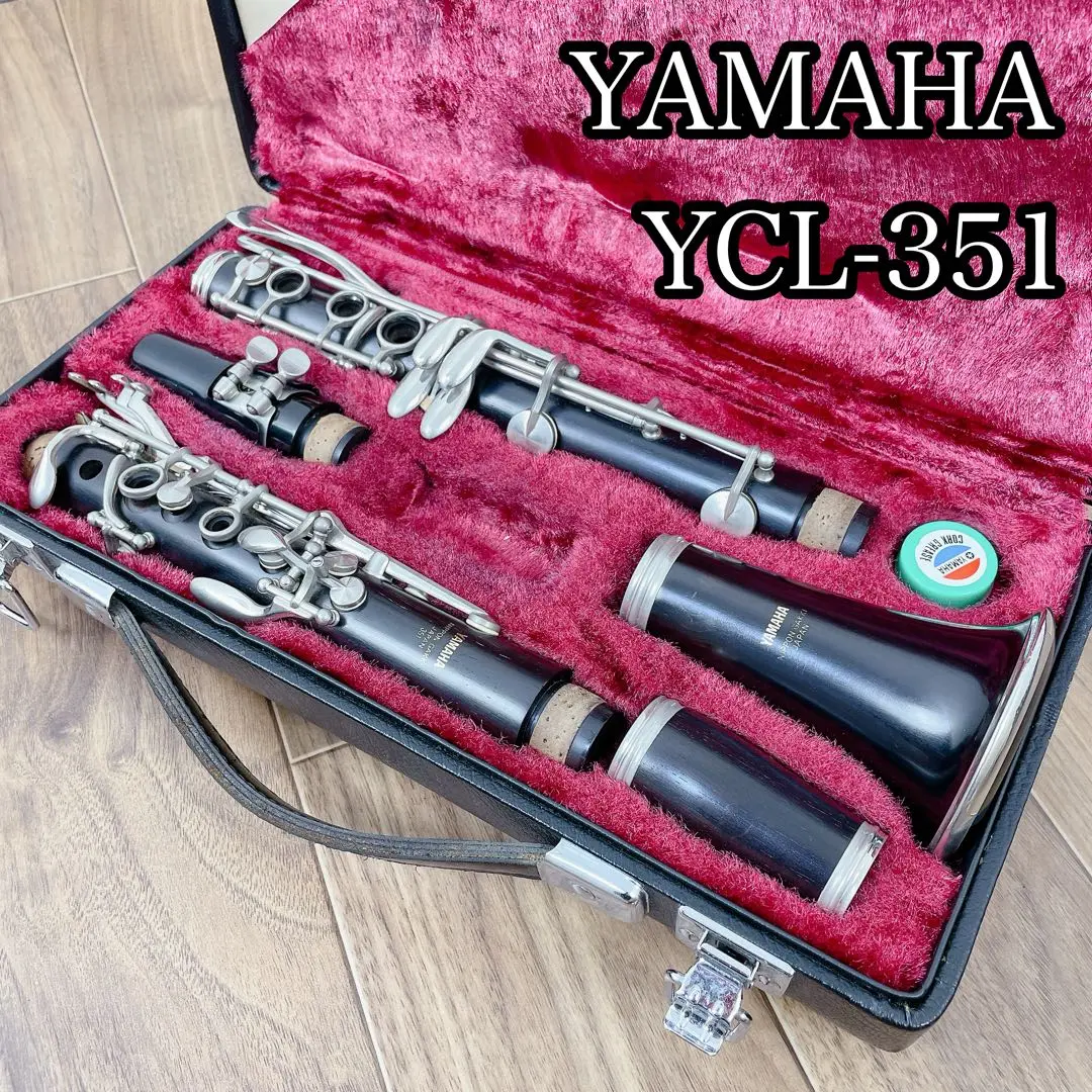 ヤマハ YCL-351 B♭クラリネット 木管楽器 ハードケース マウス