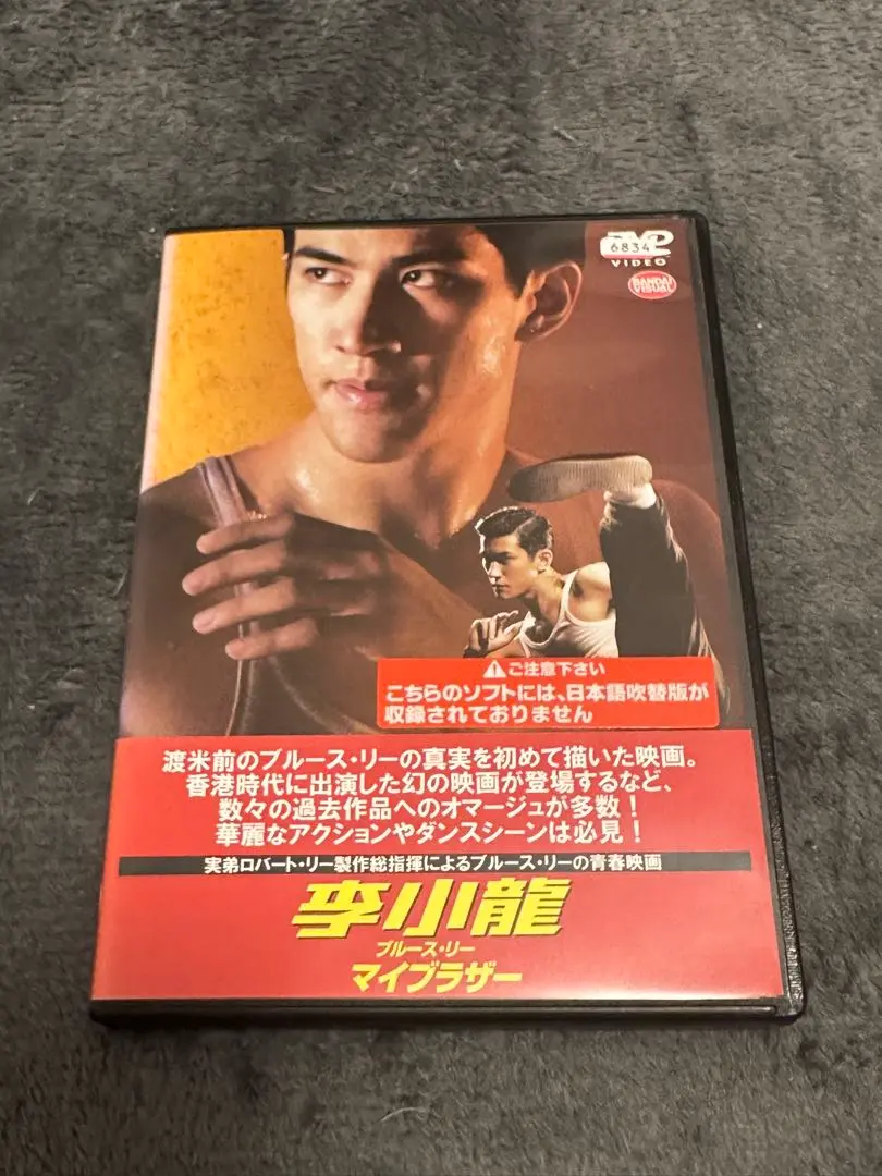 2025年最新】李小龍 ブルース・リー マイブラザーの人気アイテム