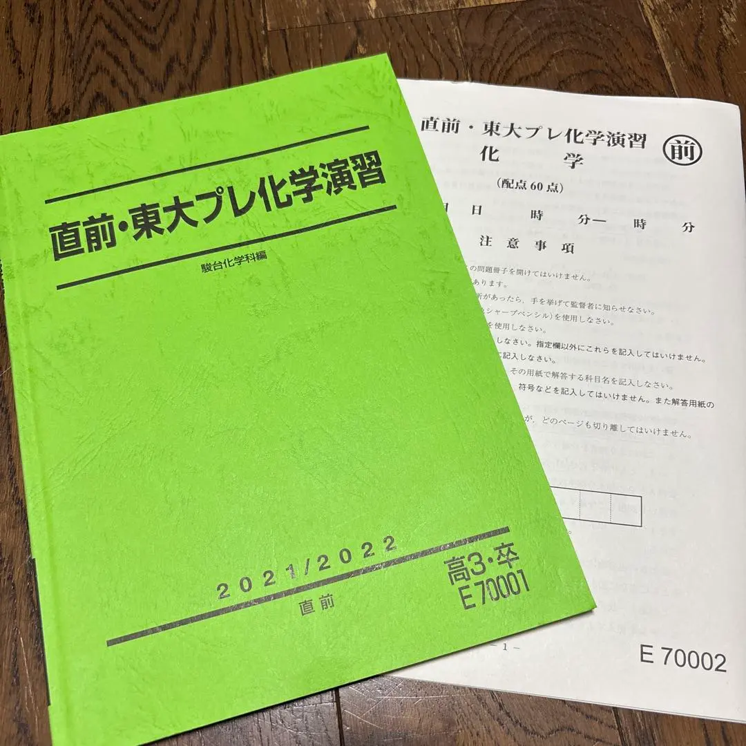 2025年最新】駿台 直前講習の人気アイテム - メルカリ