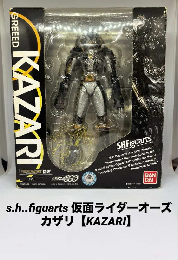 新品●S.H.フィギュアーツ カザリ グリード 魂ウェブ限定●未開封美品 新品○S.H.フィギュアーツ カザリ グリード 魂ウェブ限定○未