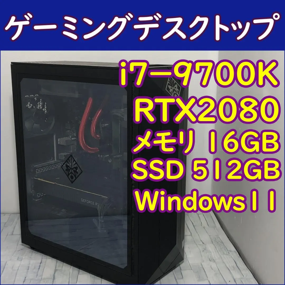 シ*ン様 【動作確認済・HDD、SSDなし】i7-9700K GTX2080 2025年最新】i7 9700k 2080の人気アイテム - メルカリ