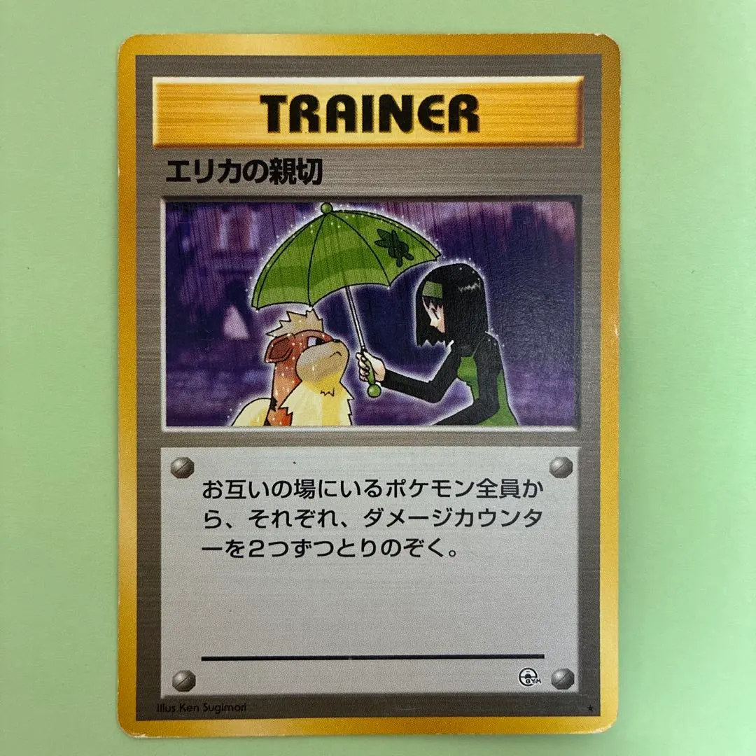 ポケモンカード　旧裏　エリカの親切　エリカのお付き　お上品攻撃　等　40枚 Amazon.co.jp: ポケットモンスター エリカのお付き ポケモン