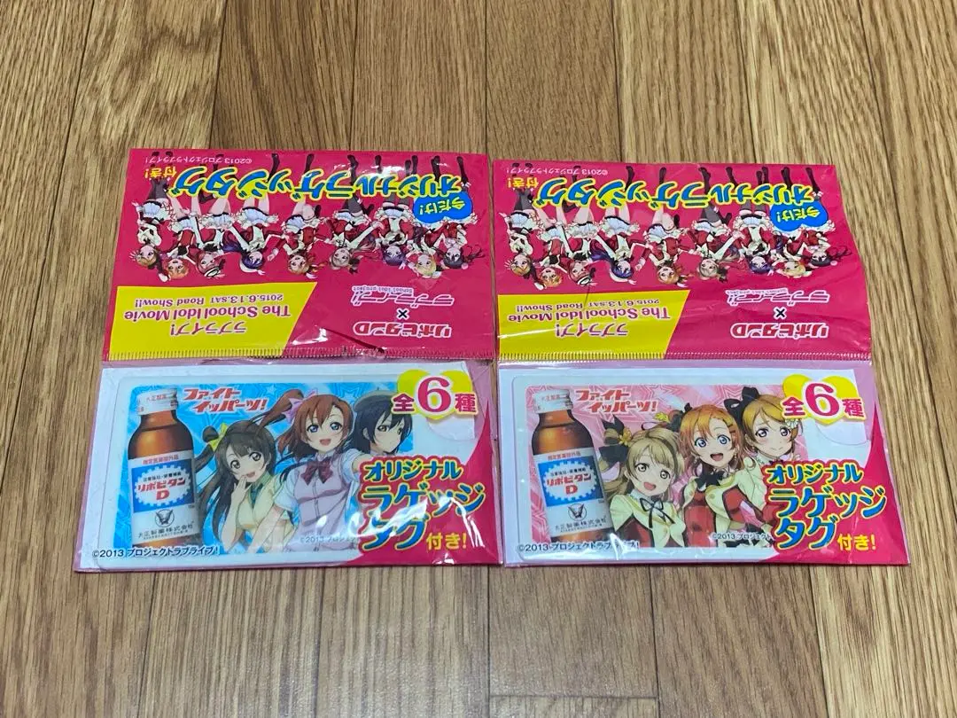リポビタンD×ラブライブ  オリジナルラゲッジタグ☆全６種☆ 2025年最新】リポビタンD ラブライブの人気アイテム - メルカリ