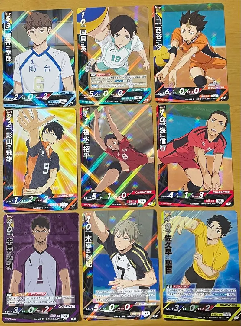 Thumbnail of Haikyu!! Vobaca Card Lot