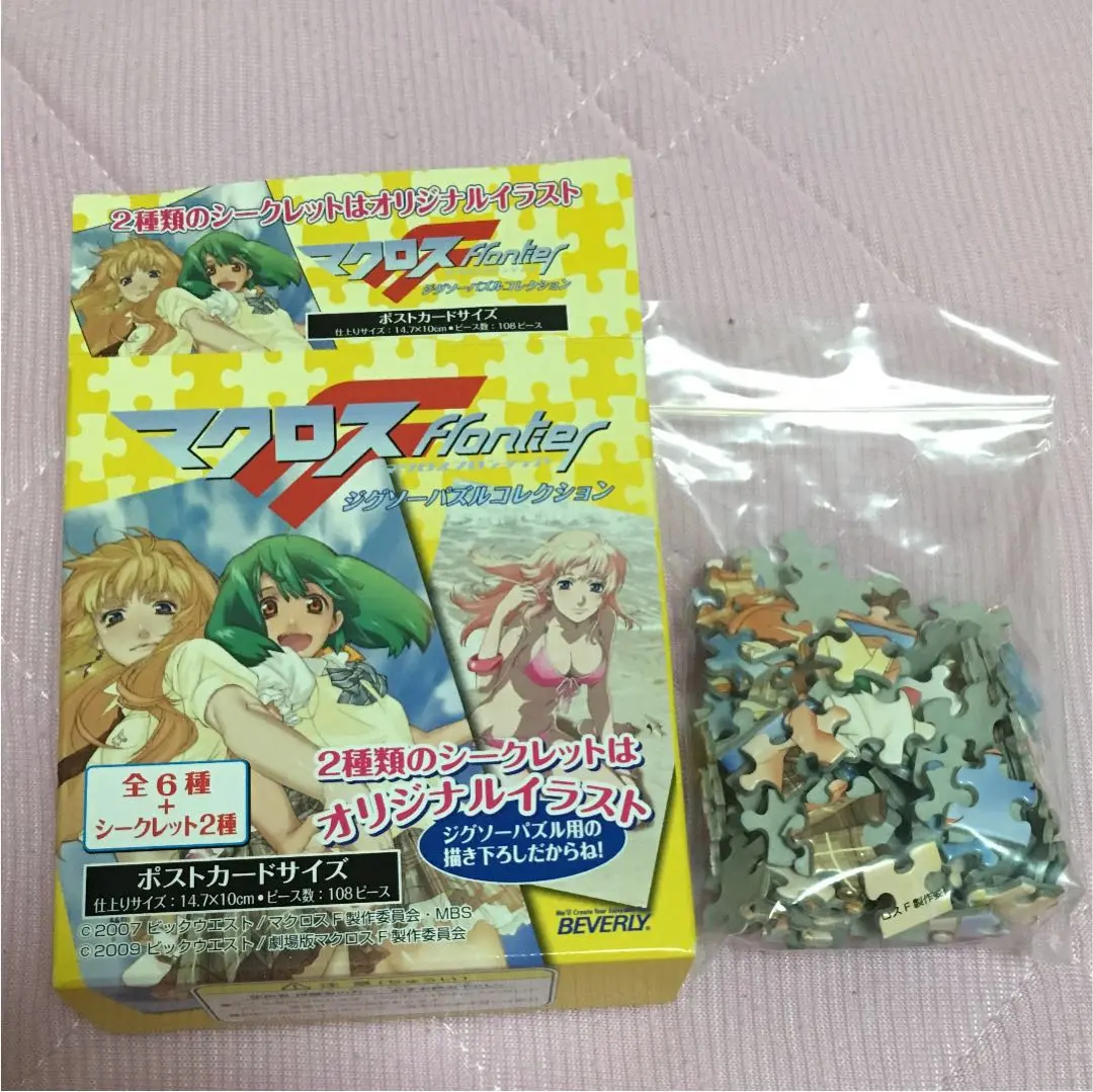2025年最新】マクロスf パズル シェリルの人気アイテム - メルカリ