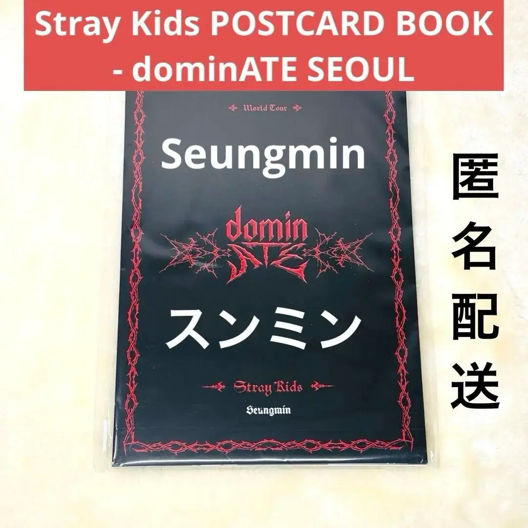straykidsヒョンジン ポストカードブック dominATE SEOUL 2025年最新】DominAte seoul ポストカードの人気アイテム - メルカリ