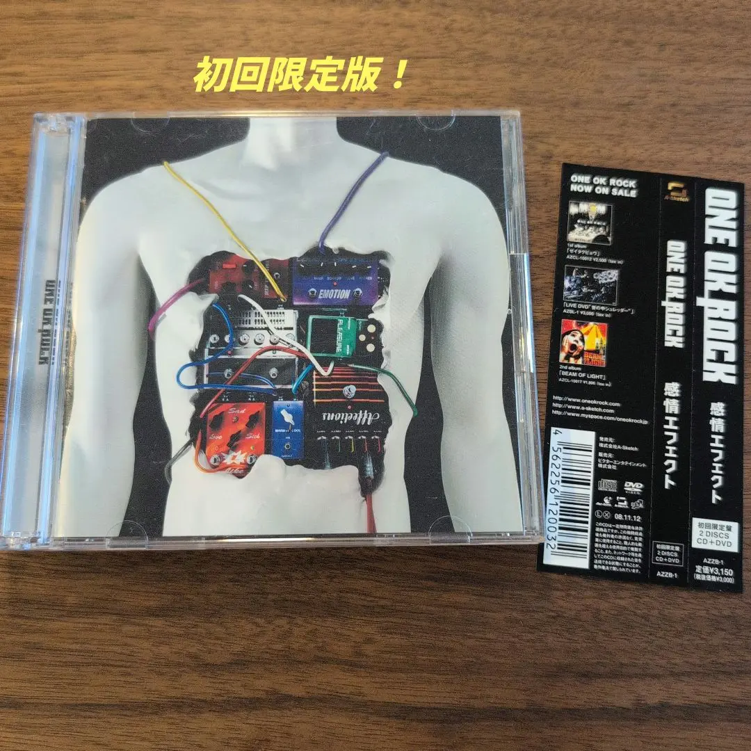 Amazon.co.jp: 感情エフェクト(初回限定盤)(DVD付): ミュージック