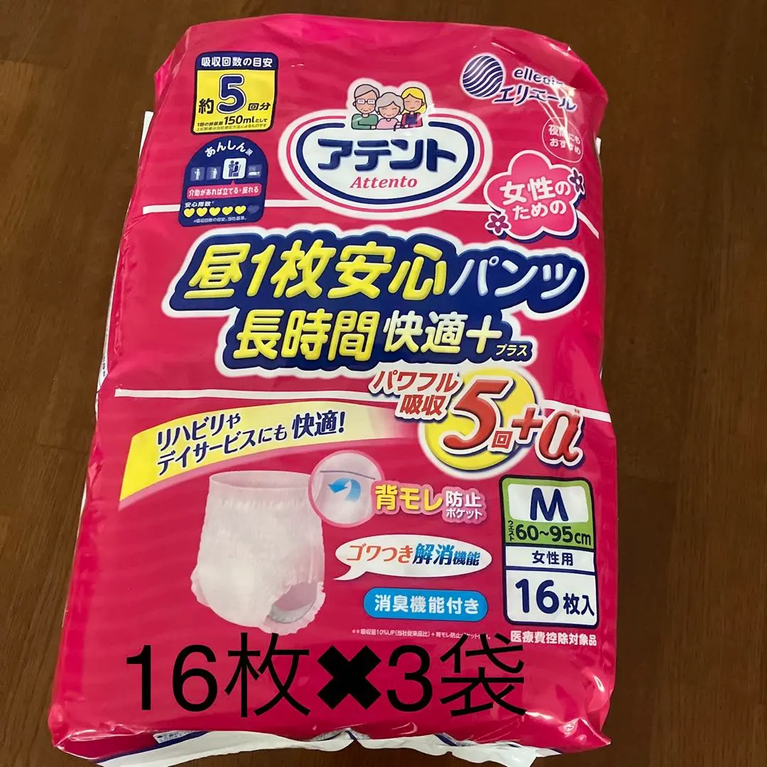 阿滕特 褲型紙尿褲 M碼 16片×3袋 的縮圖