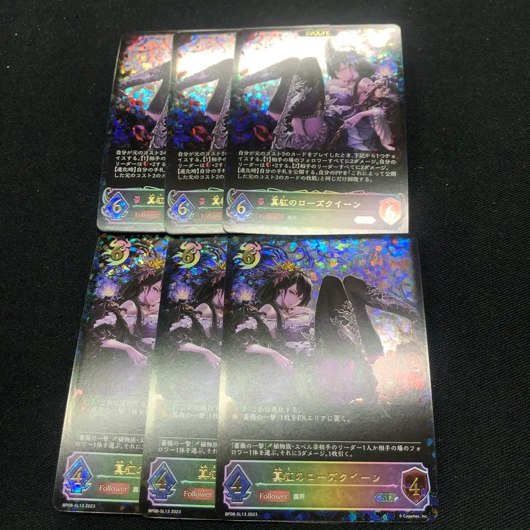 ※初期傷有　シャドバエボルヴ　次元混沌　SLローズクイーン進化前後各3枚セット Shadowverse EVOLVE』よりブースターパック第8弾「次元混沌」が