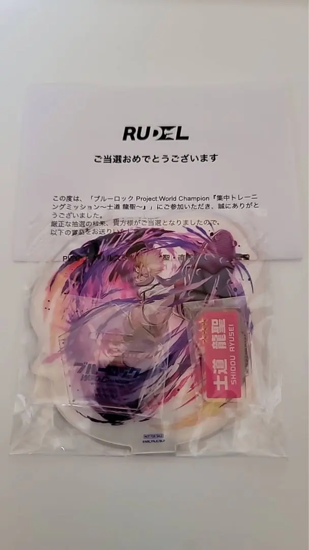 2025年最新】PWC アクリルスタンド 士道の人気アイテム - メルカリ