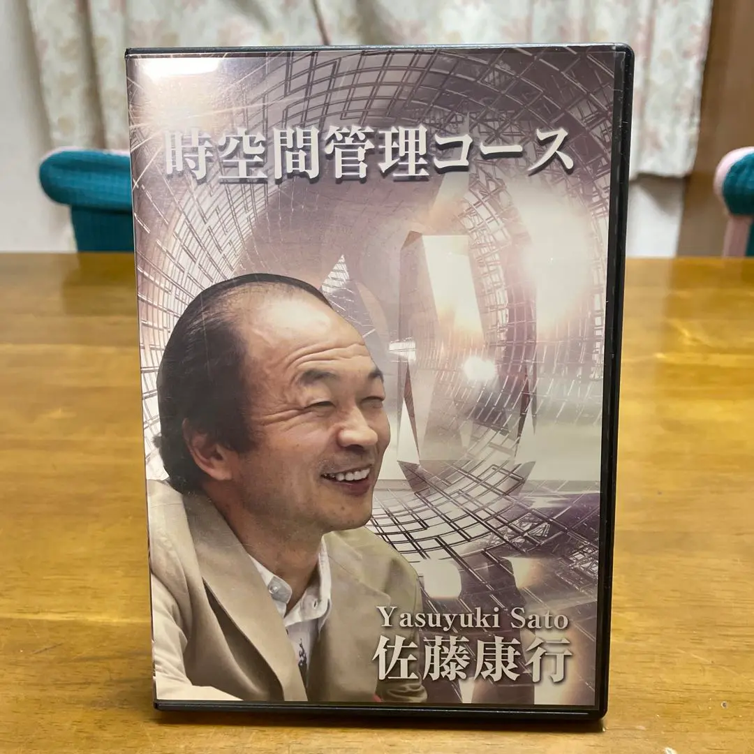 【HI】佐藤康行 究極の営業プログラムCDセット 2025年最新】究極の営業プログラム 佐藤康行の人気アイテム