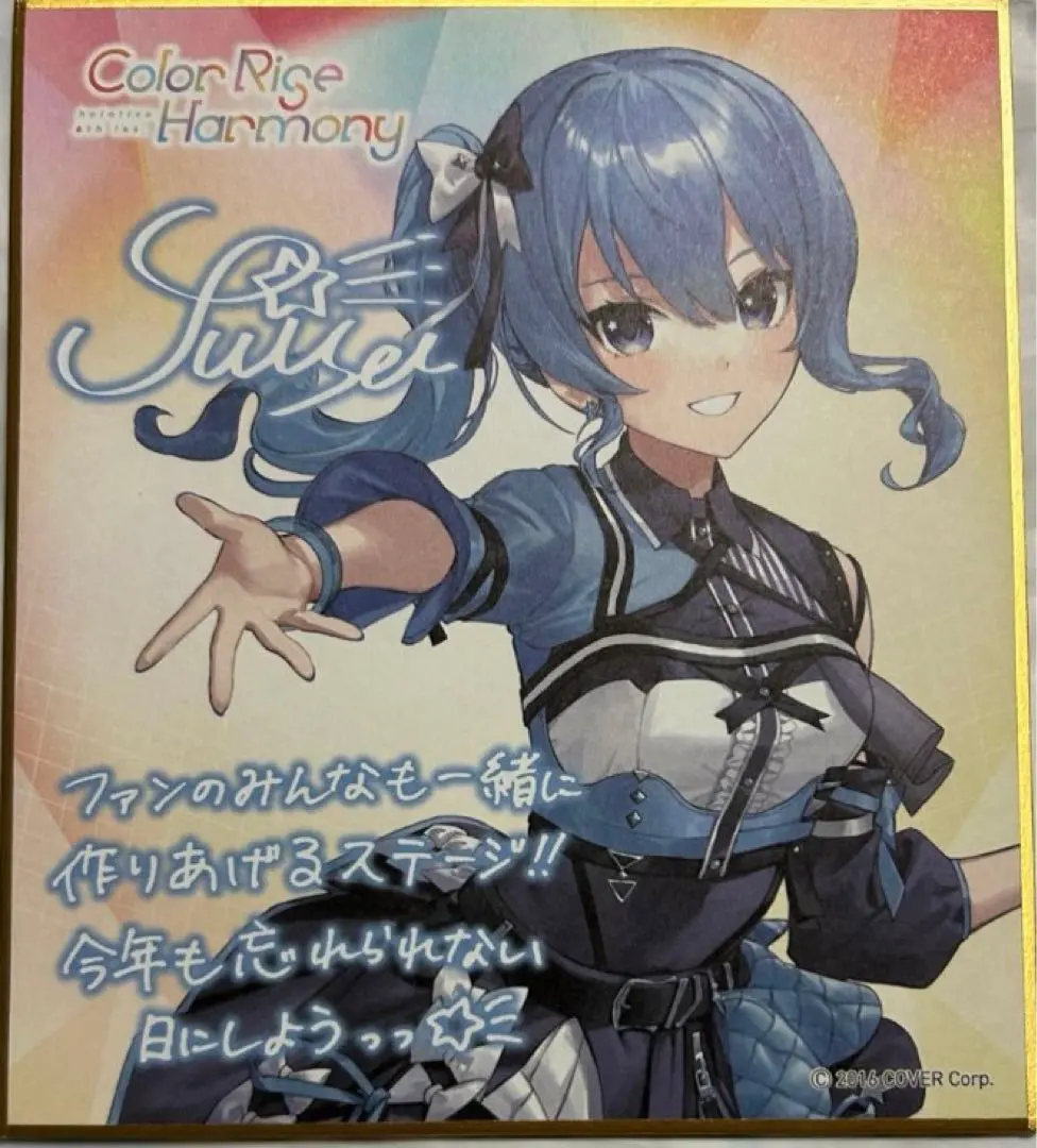 2025年最新】ときのそらサインの人気アイテム - メルカリ