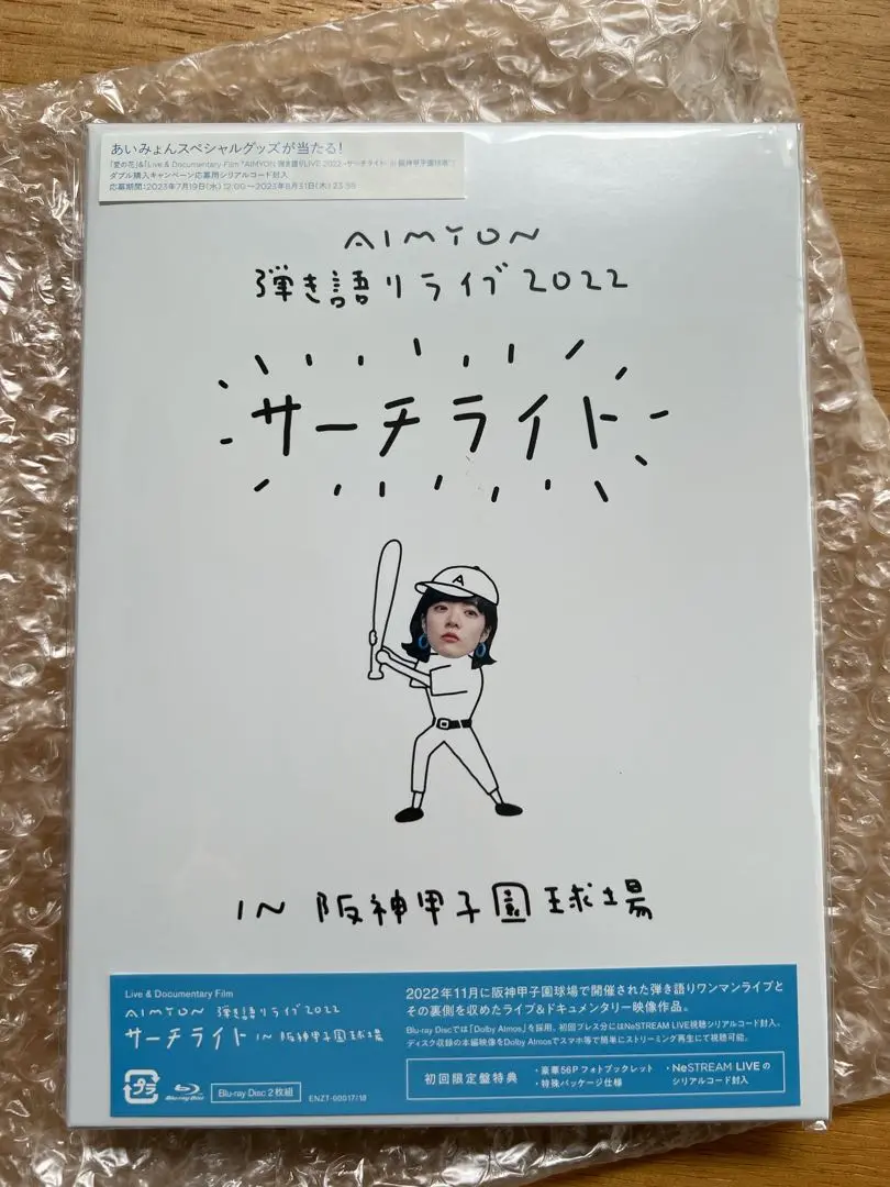 あいみょん シングルCD セット あいみょん シングルCD セット